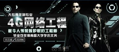4G網絡工程師在信息系統(tǒng)運行維護服務中的關鍵角色